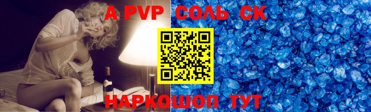 A PVP СК КРИС  Вход с VPN  Alpha PVP крисы CK  A-PVP  Салехард  Alpha-PVP крисы CK 