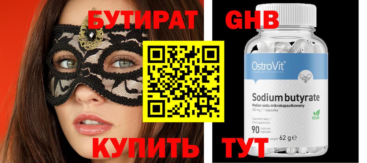 БУТИРАТ оксана Салехард