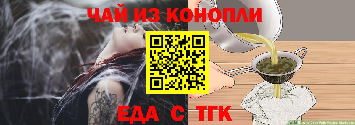Cannafood конопля  Вход с VPN  Салехард 