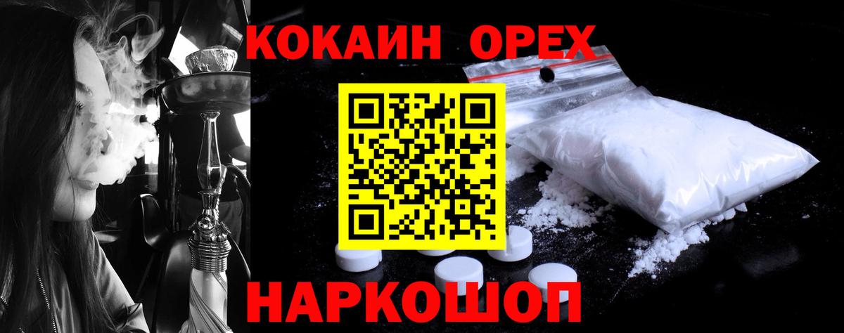 КОКАИН FishScale Салехард