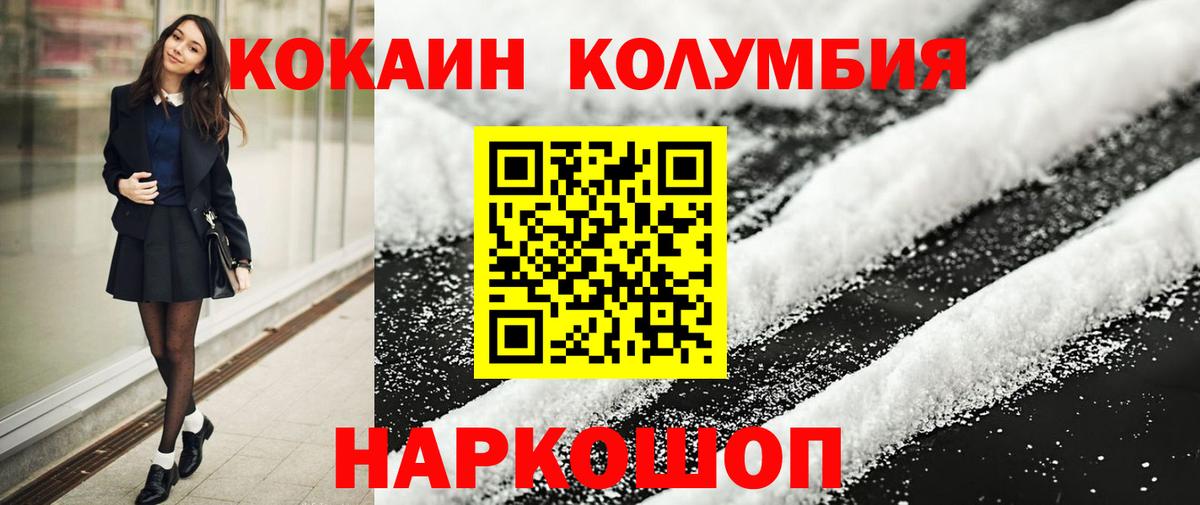 Cocaine 97%  Вход с VPN  где можно купить наркотик  COCAIN Перу  Салехард 