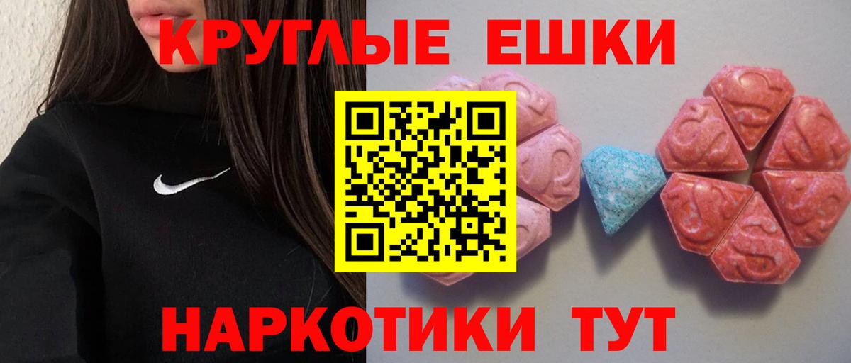 Ecstasy ешки  Вход с VPN  Салехард  Экстази TESLA 