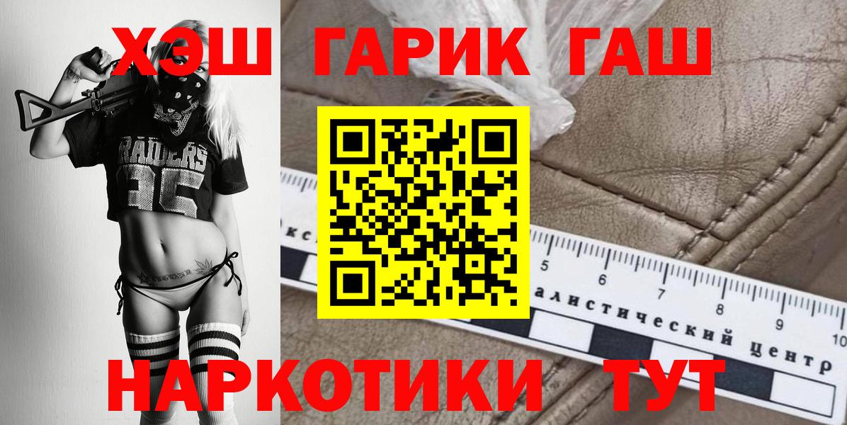 ГАШ Ice-O-Lator  Вход с VPN  Салехард  магазин  наркотиков  ГАШИШ VHQ 