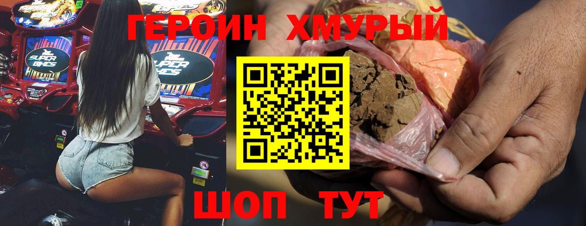 ГЕРОИН Афган Салехард