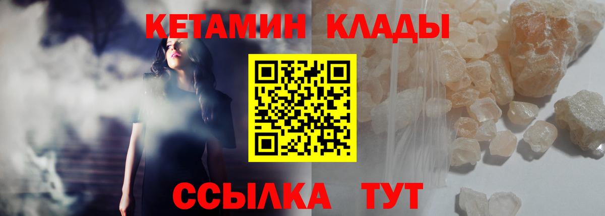 Кетамин ketamine  Вход с VPN  OMG ССЫЛКА  Салехард  КЕТАМИН ketamine 