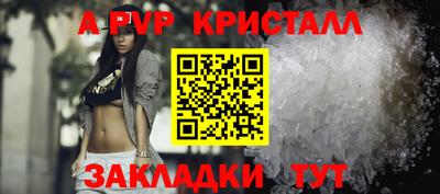 крисы Кандалакша