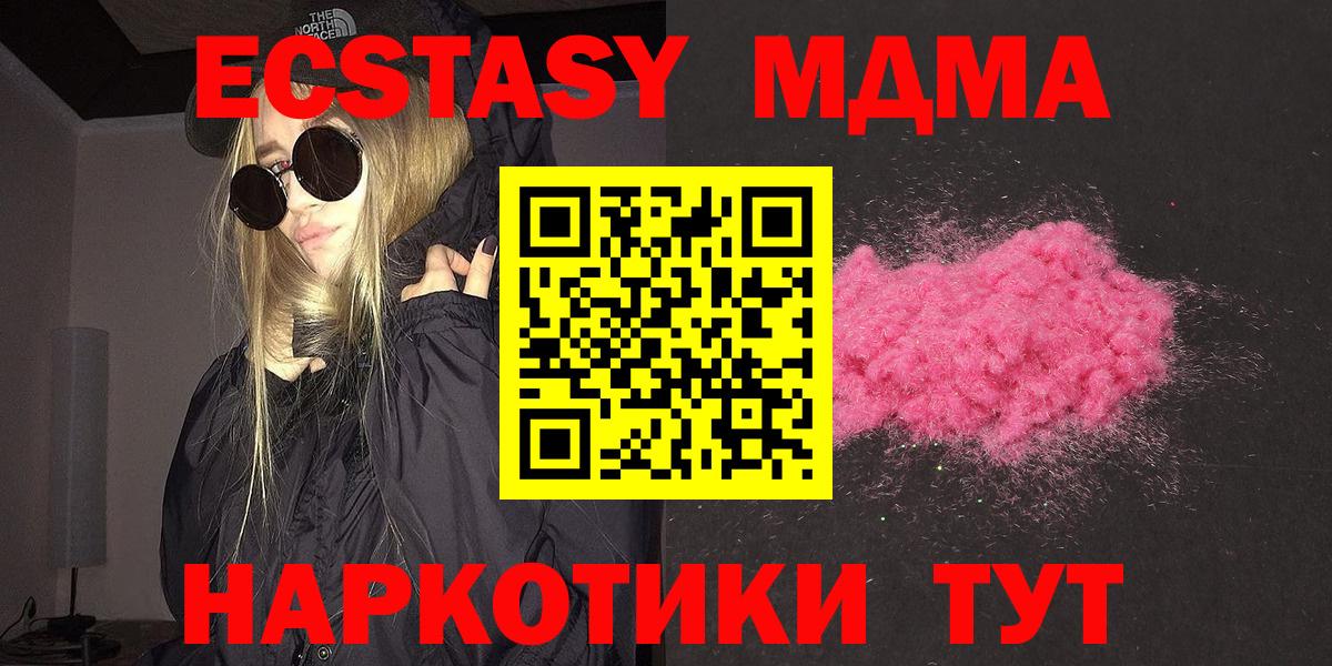 MDMA VHQ Салехард
