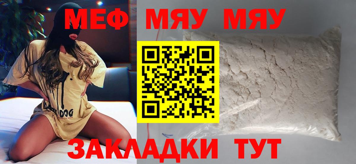 Мефедрон мука Салехард