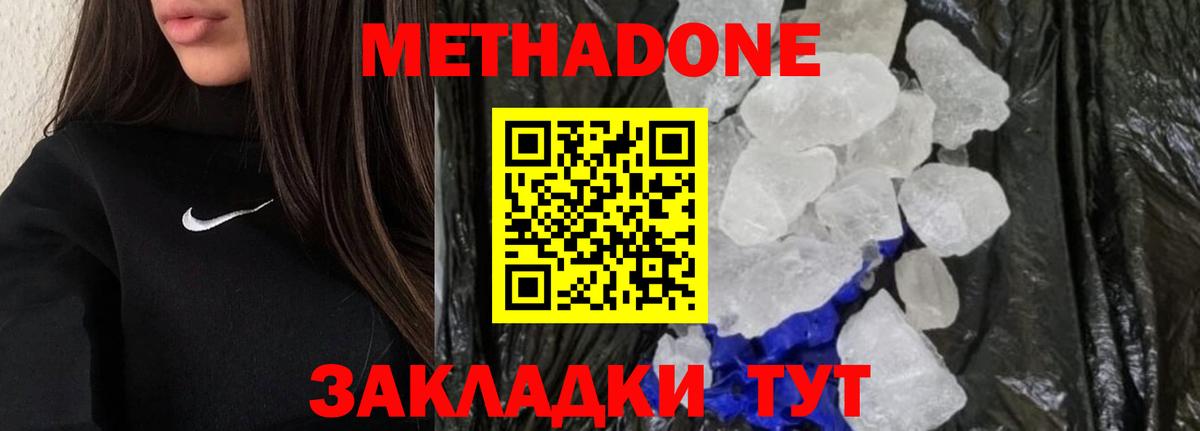 МЕТАДОН белоснежный Салехард