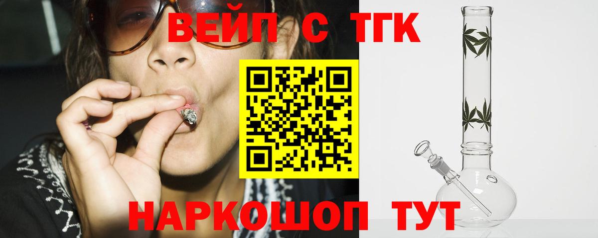 Салехард  где найти наркотики  Вход с VPN  Дистиллят ТГК вейп 